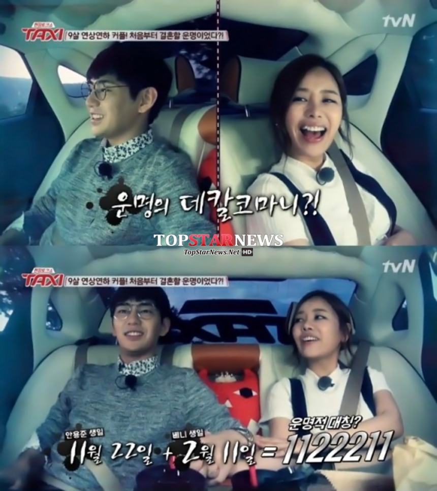 ‘택시’ 안용준-베니 / tvN ‘택시’ 방송 화면 캡처