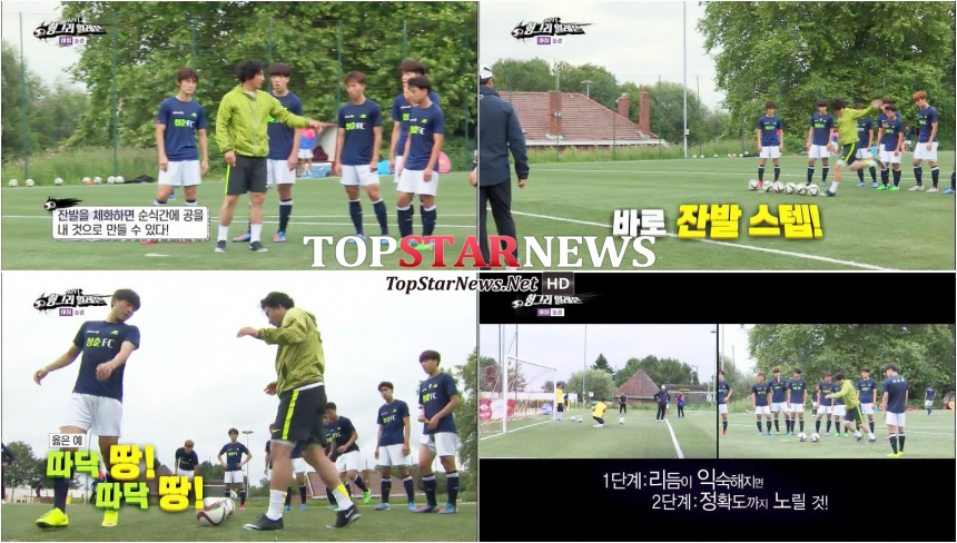 ‘청춘FC 헝그리일레븐’ 출연진 / KBS 2TV ‘청춘FC 헝그리일레븐’ 공식 페이스북 