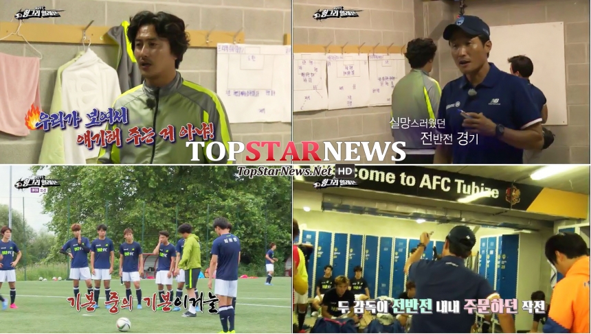 ‘청춘FC 헝그리일레븐’ 출연진 / KBS 2TV ‘청춘FC 헝그리일레븐’ 공식 페이스북 