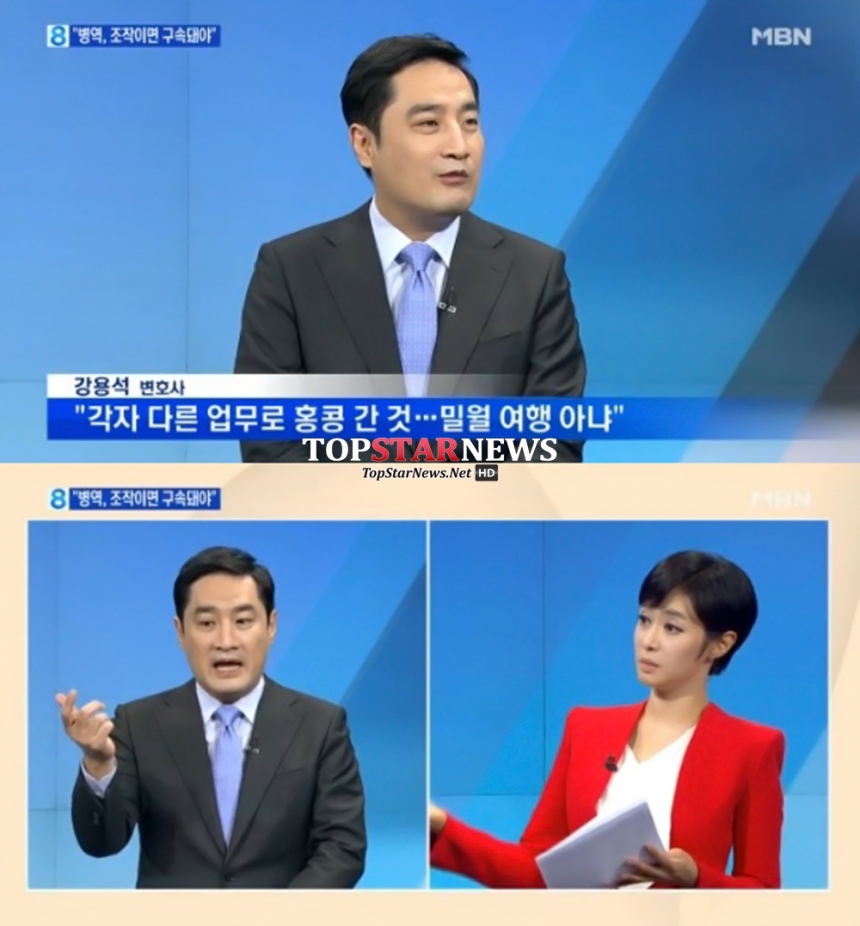 ‘뉴스8’ 김주하-강용석 / MBN ‘뉴스8’ 화면캡처