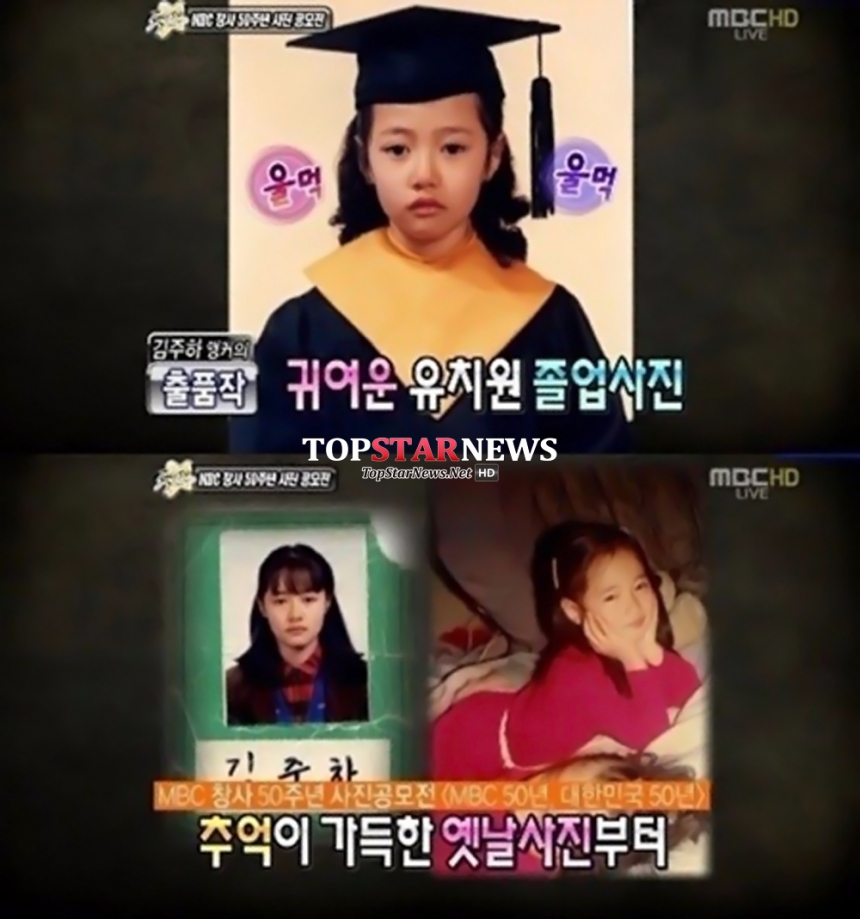 김주하 / MBC ‘섹션 TV 연예통신’ 방송 화면 캡처
