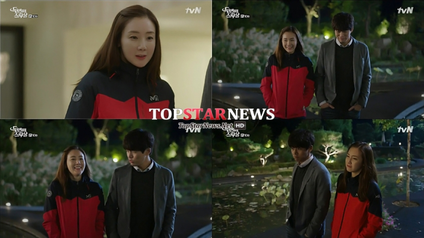 ‘두번째 스무살’ 최지우 / tvN ‘두번째 스무살’ 방송 화면 캡처