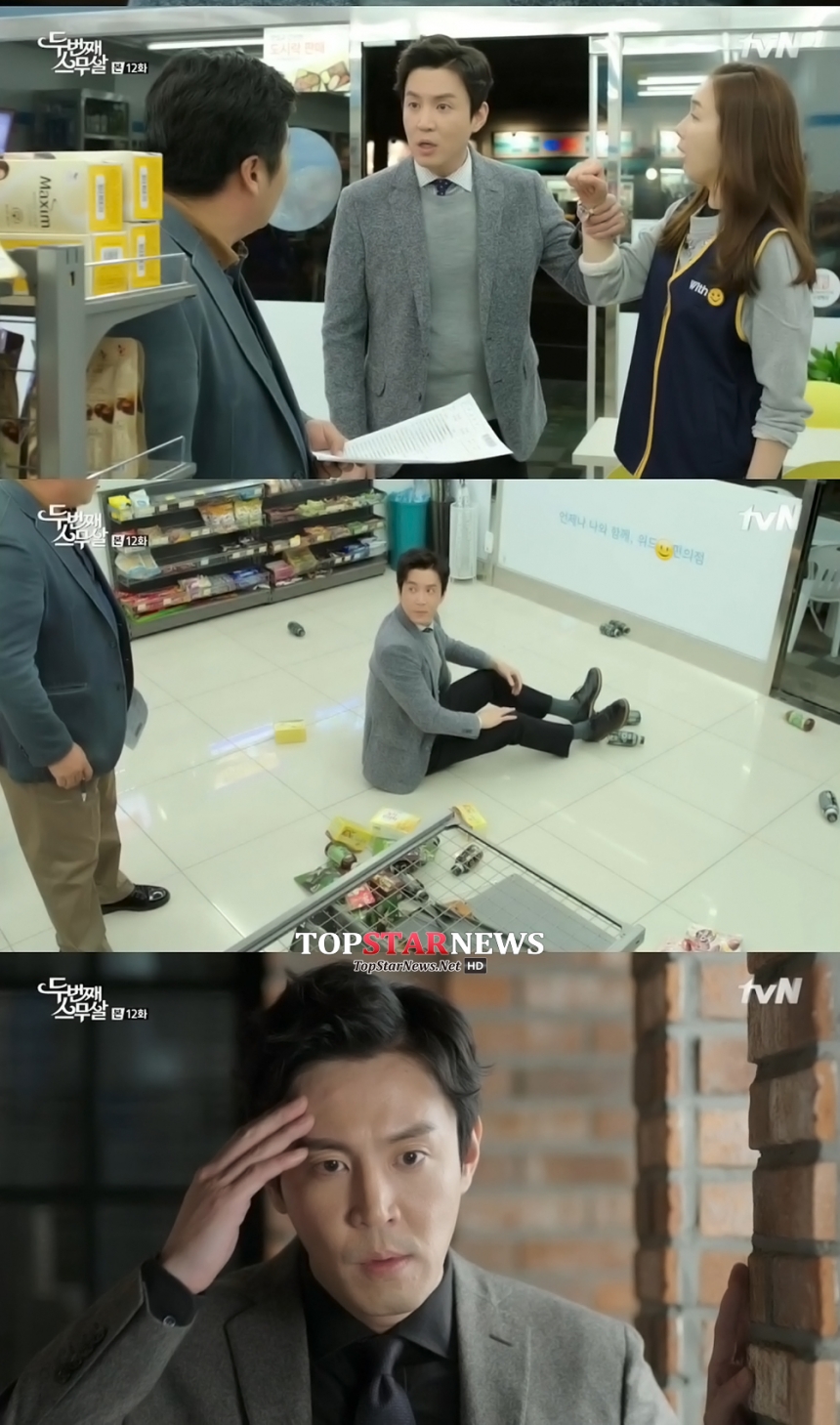 ‘두번째 스무살’ 최원영 / tvN ‘두번째 스무살’ 방송 화면 캡처