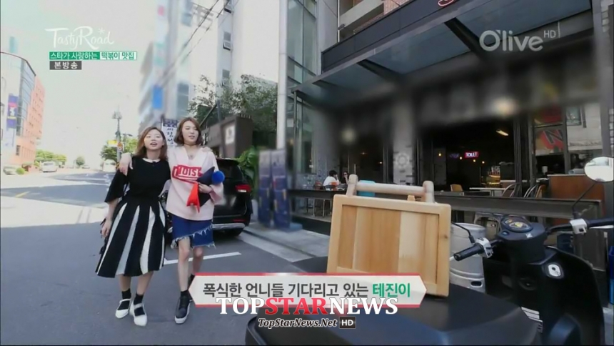 ‘테이스티로드’ 리지-박수진 / 올리브 TV