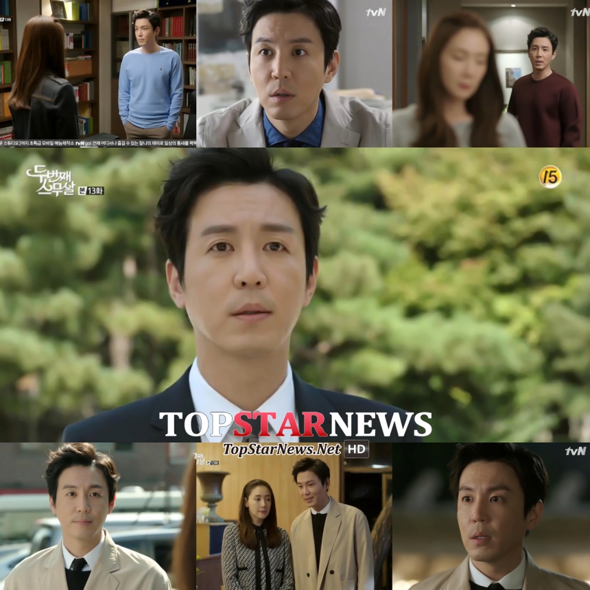 ‘두번째 스무살’ 최지우-최원영 / tvN ‘두번째 스무살’ 화면캡처