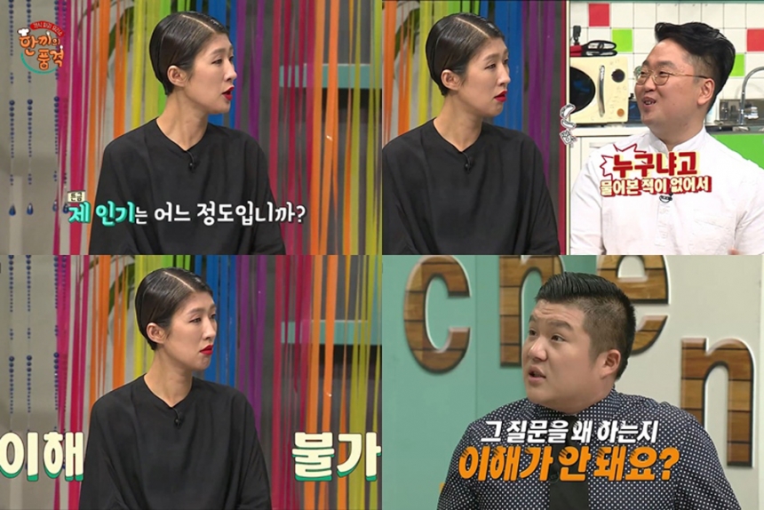 홍진경 / KBS Joy ‘한끼의 품격’ 방송화면 캡처
