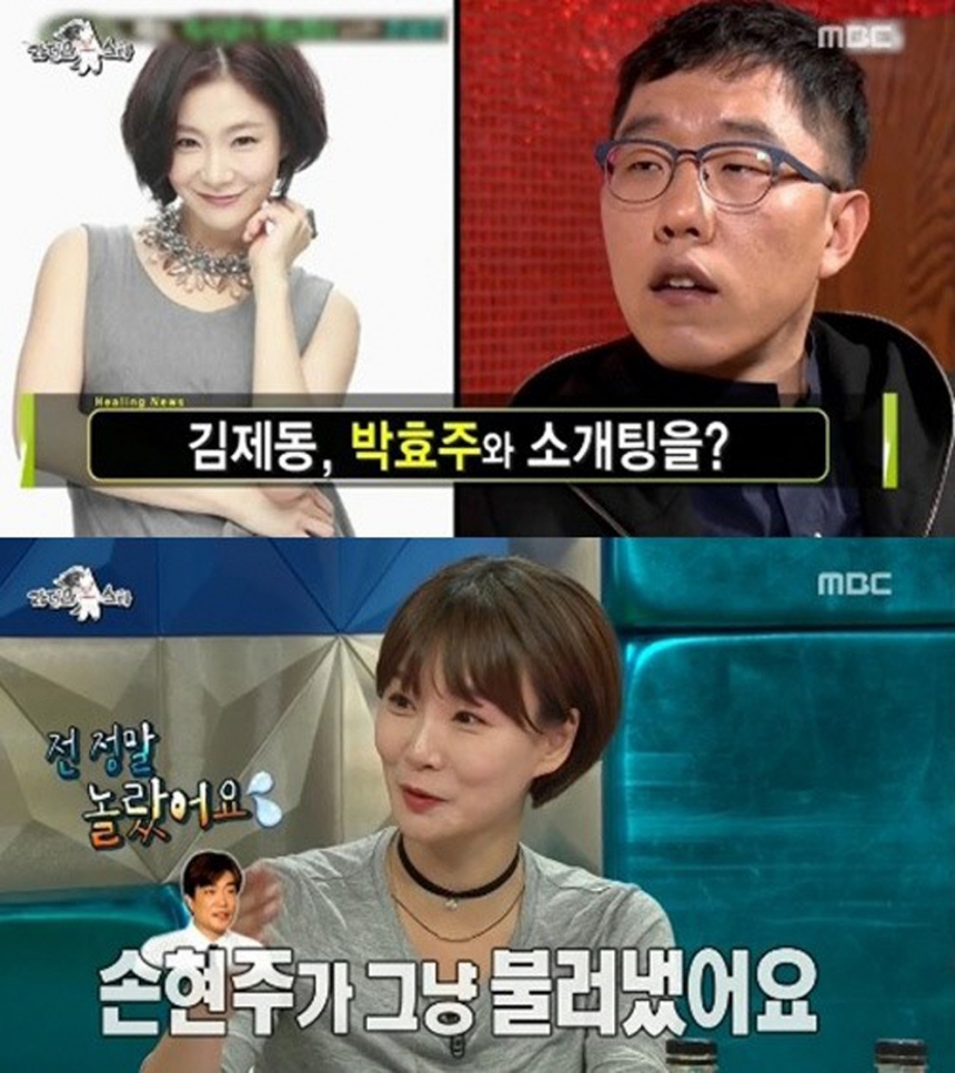 ‘라디오스타’ 박효주 / MBC ‘황금어장-라디오스타’ 방송 화면 캡처