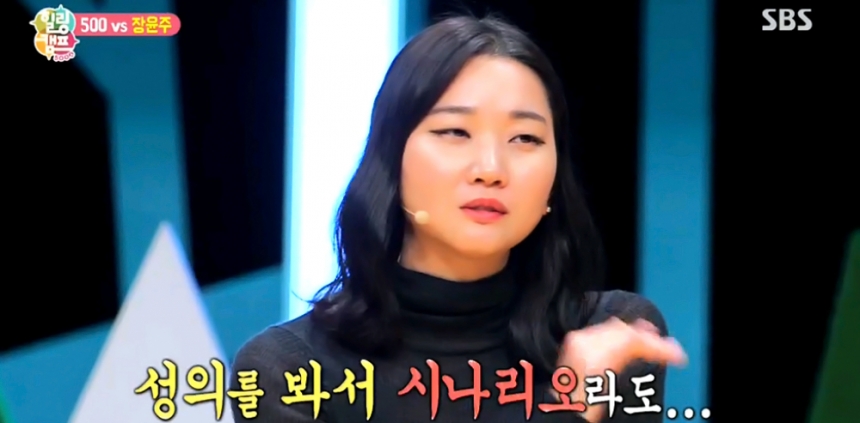 ‘힐링캠프’ 장윤주 / SBS ‘힐링캠프’ 화면캡처