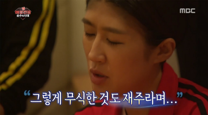‘무한도전’ 홍진경 / MBC ‘무한도전’ 방송 화면 캡처