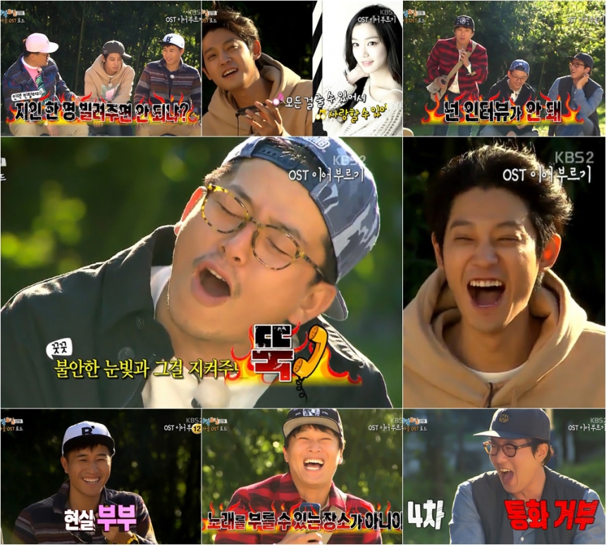 ‘1박 2일’ 출연진 / KBS 2TV ‘1박 2일’ 화면캡처