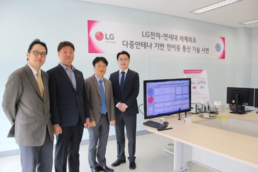LG전자-연세대, ‘FDR’ 통신기술로 5G시대 선도…주파수 효율 2배