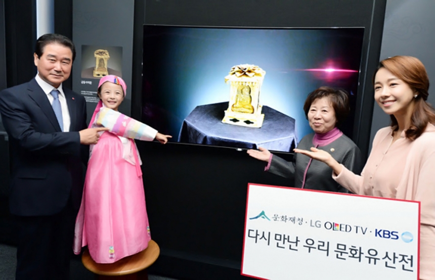LG전자 한국영업본부장 최상규 사장(맨 왼쪽)과 나선화 문화재청장(오른쪽에서 두번째)