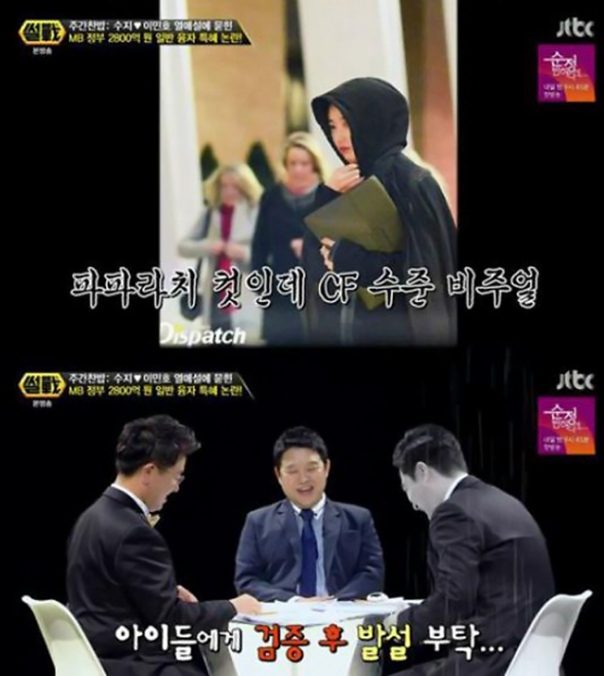 ‘썰전’ 강용석-김구라-이철희 / JTBC ‘썰전’ 화면캡처