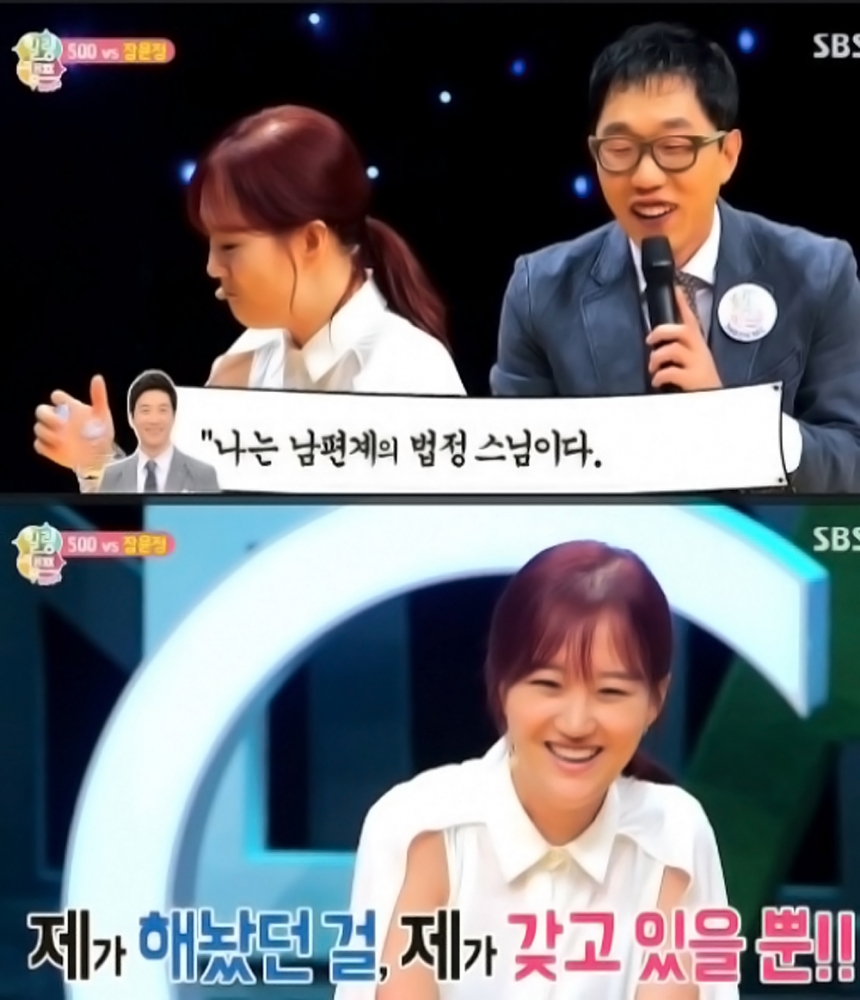 장윤정 / SBS ‘힐링캠프’ 방송 화면 캡처