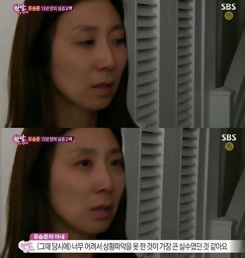 유승준 아내 / SBS ‘한밤의 TV 연예’ 방송 화면 캡처