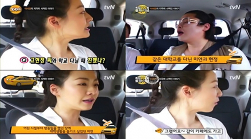 ‘택시’ 이미연-이영자 / tvN ‘택시’ 화면캡처