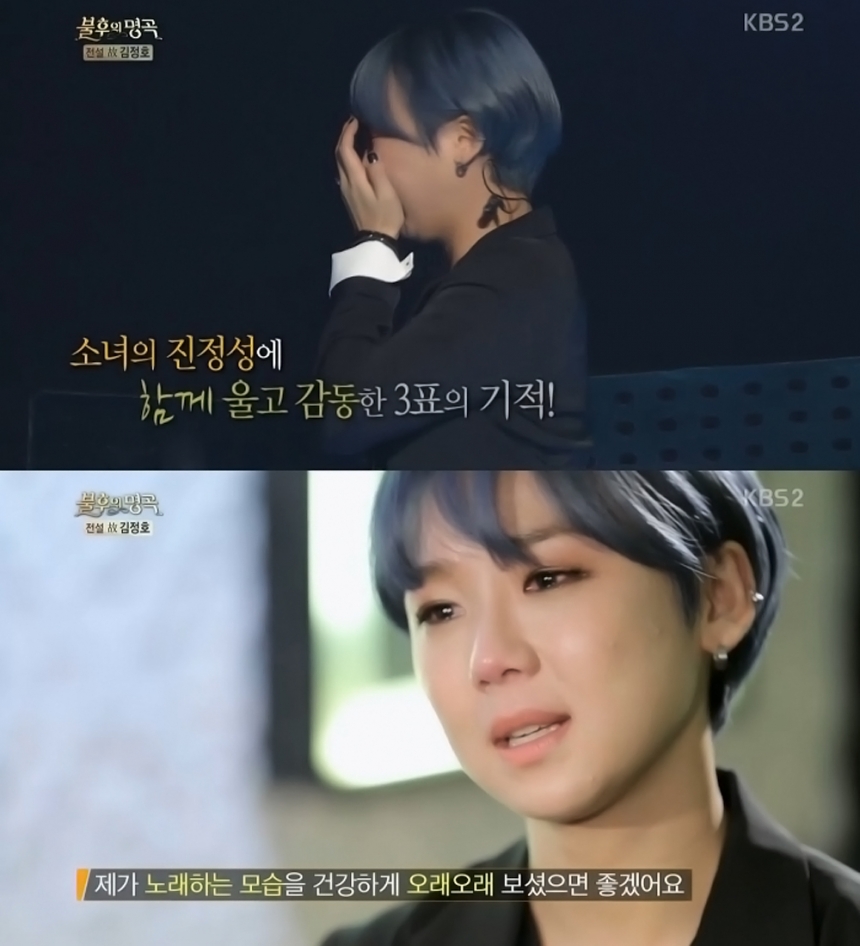 ‘불후의 명곡’ 김보경 / KBS ‘불후의 명곡’ 방송 화면 캡처