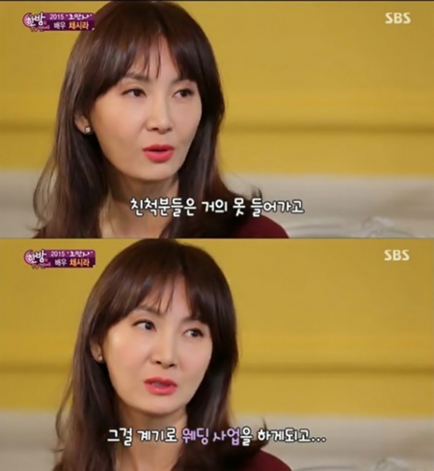 ‘한밤의 TV연예’ 채시라 / SBS ‘한밤의 TV연예’ 화면캡처