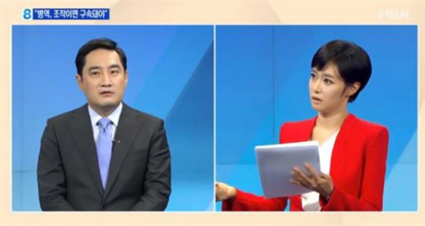 ‘뉴스8’ 김주하-강용석 / MBN ‘뉴스8’ 화면캡처