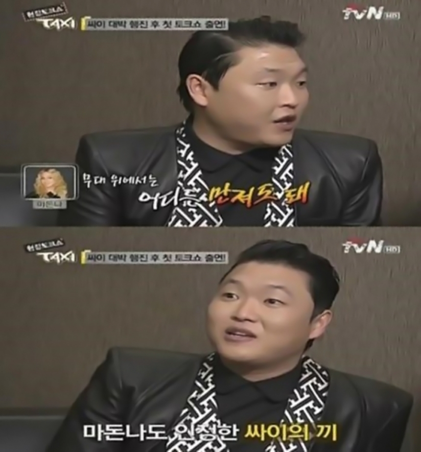 싸이 나팔바지 / tvN ‘택시’ 방송 화면 캡처
