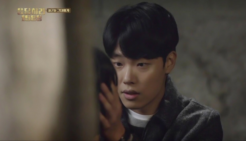 ‘응답하라 1988’ 류준열 / tvN ‘응답하라 1988’ 방송 화면 캡처