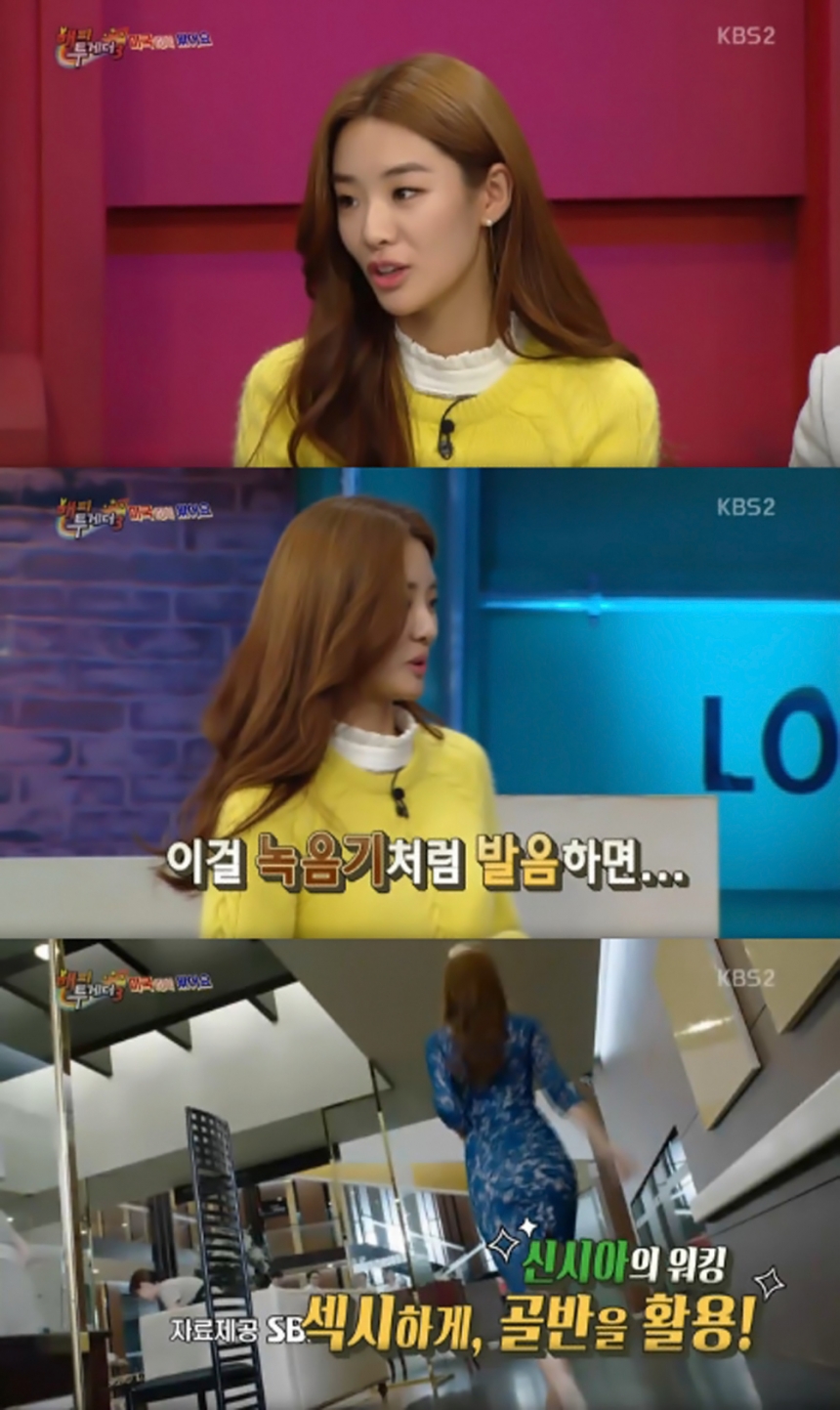 스테파니 리 / KBS ‘해피투게더3’ 방송 화면 캡처