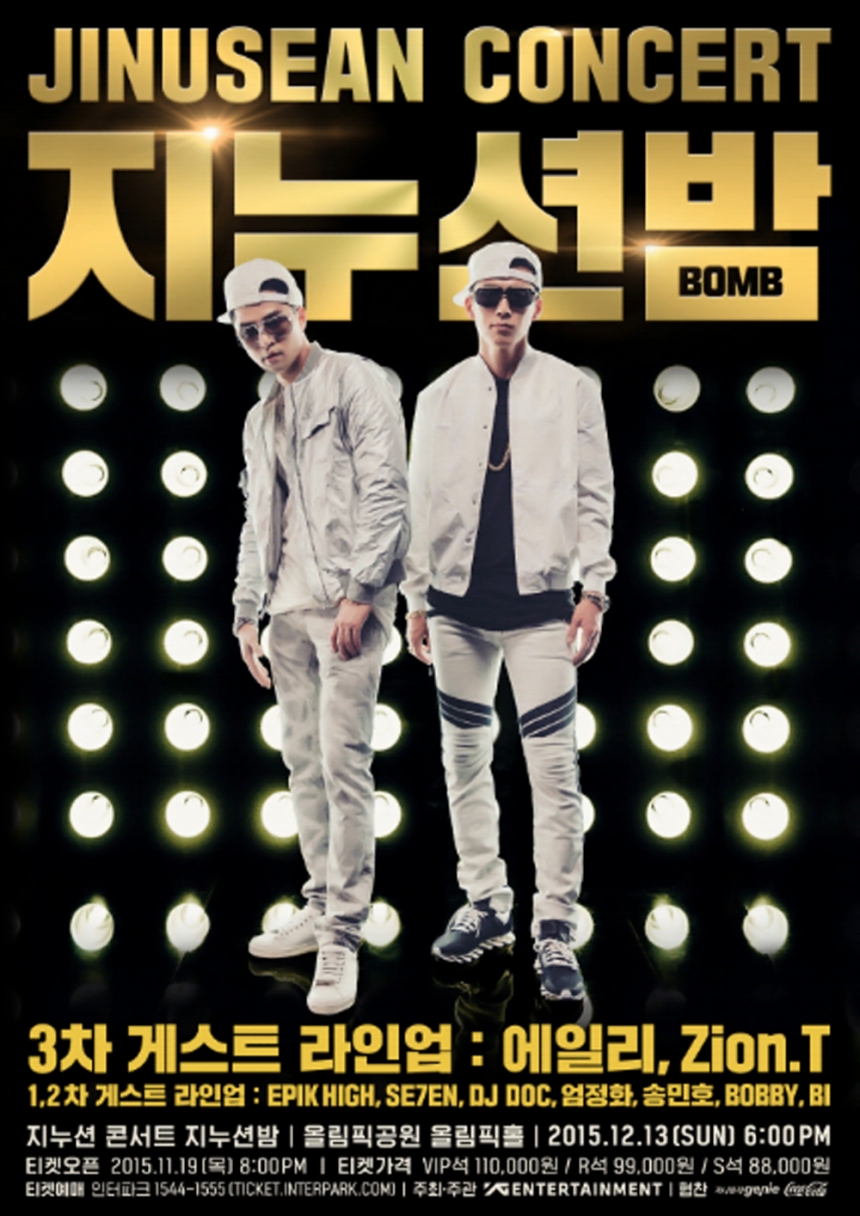 지누션 콘서트 포스터 / YG 엔터테인먼트