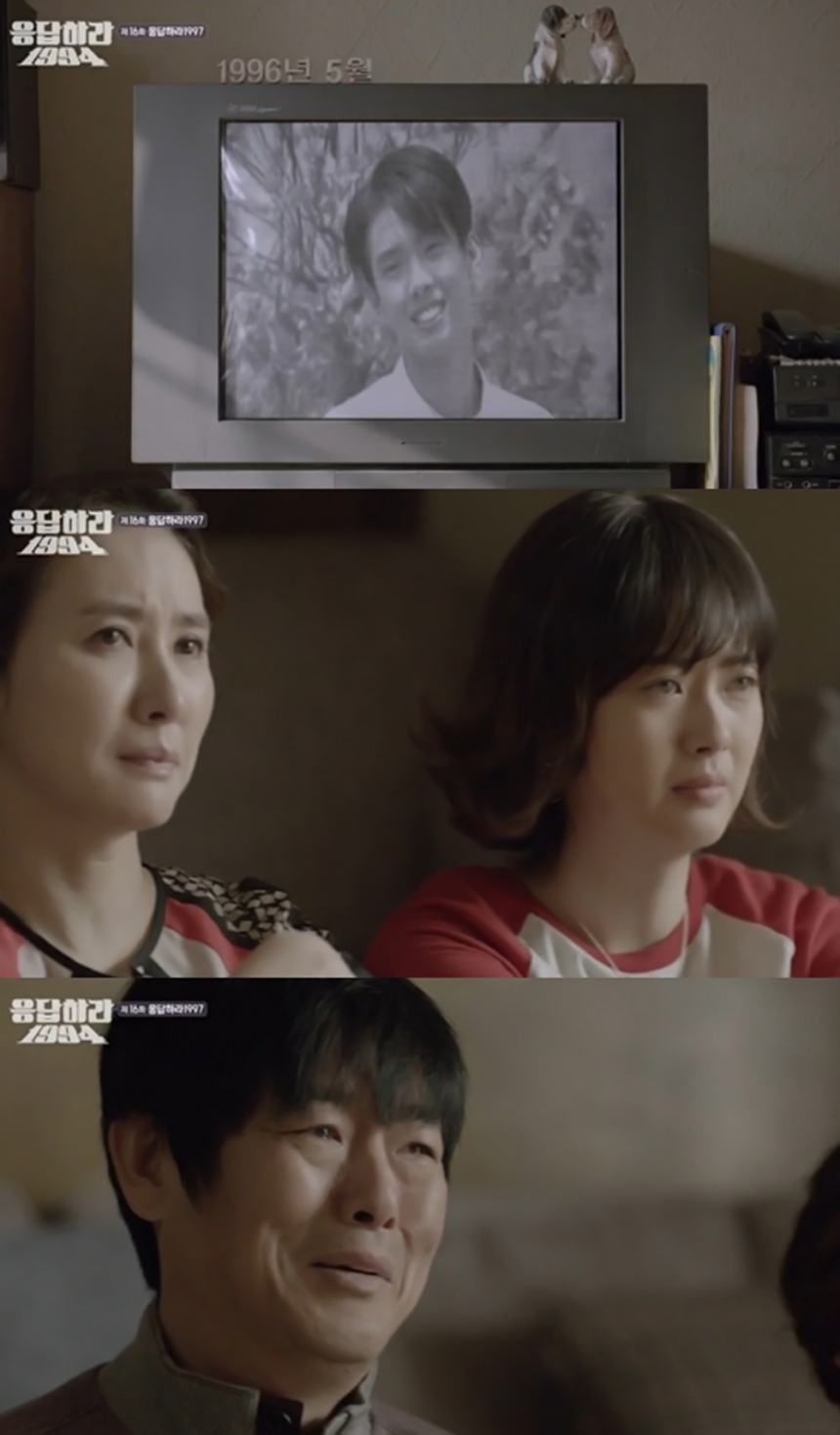 ‘응답하라 1994’ 성동일-고아라-이일화 / tvN ‘응답하라 1994’ 화면캡처