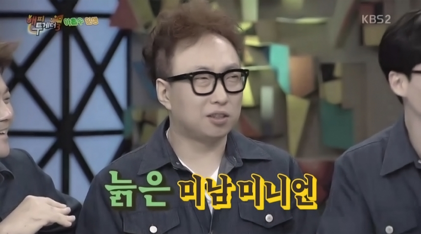‘해피투게더’ 박명수 / KBS ‘해피투게더’ 방송 화면 캡처