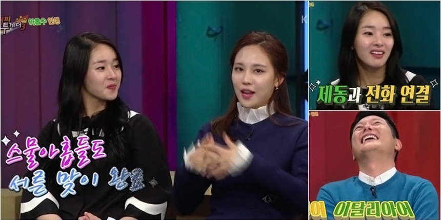 ‘해피투게더3‘ 진보라-미스에이(missA) 페이-서태화/ KBS ‘해피투게더3’ 화면 캡처
