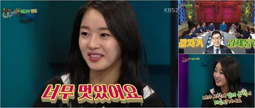 ‘해피투게더3’ 출연진 / KBS ‘해피투게더3’ 화면 캡처