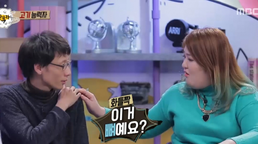 ‘고기 덕후’ 김태진-이국주 / MBC ‘능력자들’ 화면 캡처