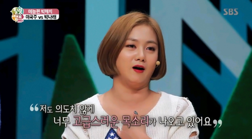 ‘힐링캠프’ 박나래 / SBS ‘힐링캠프’ 화면캡처