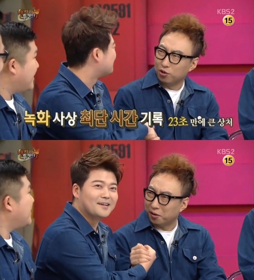 ‘해피투게더3’ / KBS2 ‘해피투게더3’ 방송화면 캡처