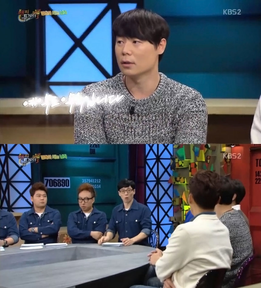 ‘해피투게더3’ / KBS2 ‘해피투게더3’ 방송화면 캡처