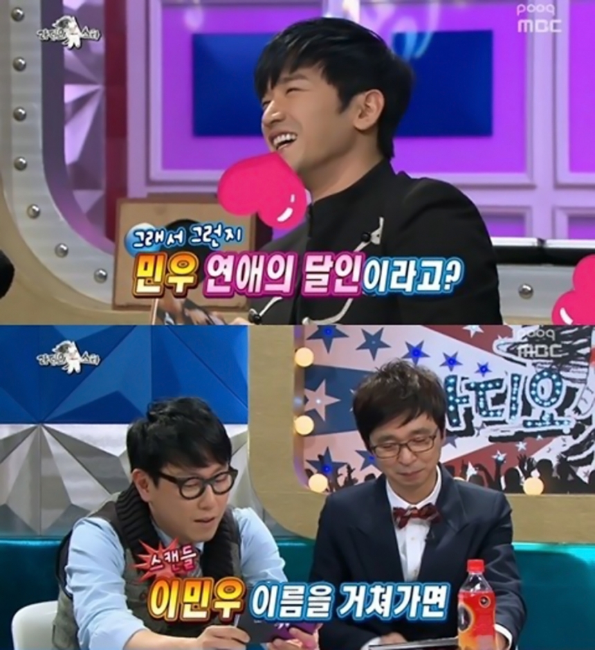 고소현과 결별 이민우 / MBC ‘황금어장-라디오스타’ 방송 화면 캡처