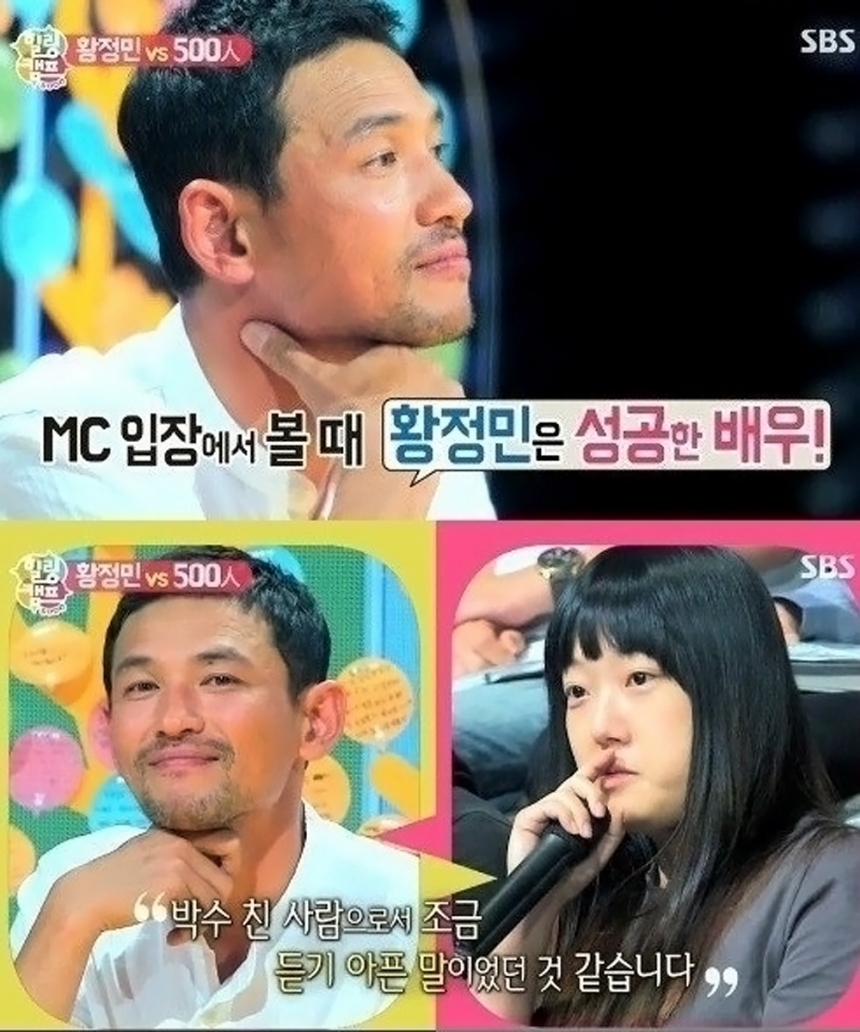 ‘힐링캠프’ 황정민 / SBS ‘힐링캠프’ 화면 캡처