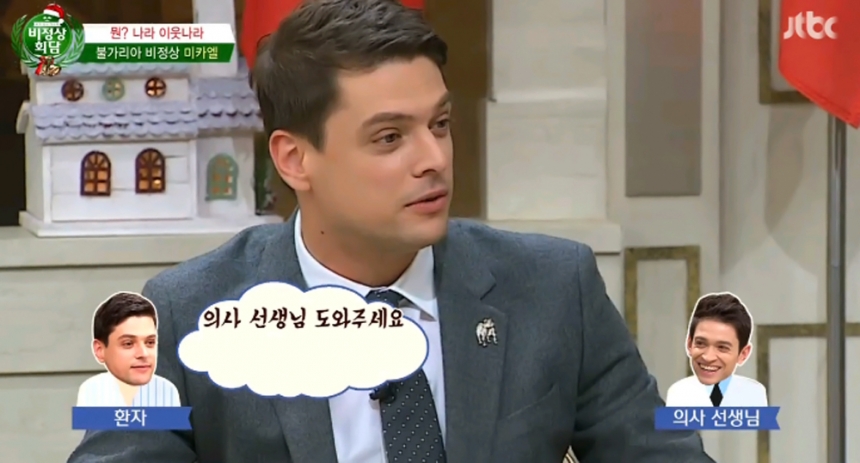 ‘비정상회담’ 미카엘 / JTBC ‘비정상회담’ 화면캡처