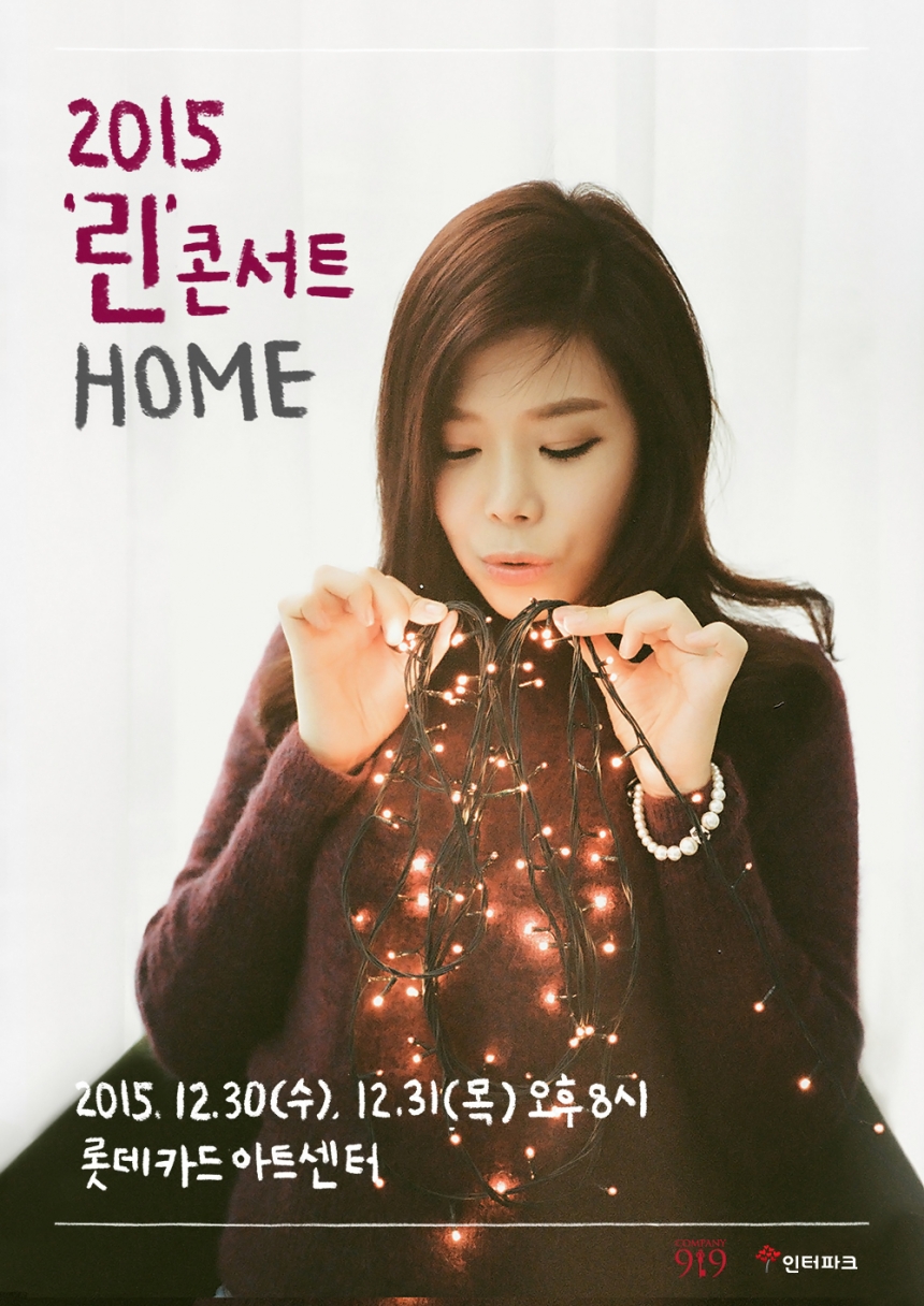 린 ‘HOME’ 포스터 / COMPANY 919