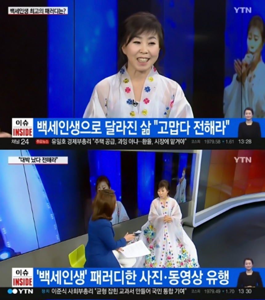 이애란 / YTN ‘뉴스앤이슈’ 방송 화면 캡처