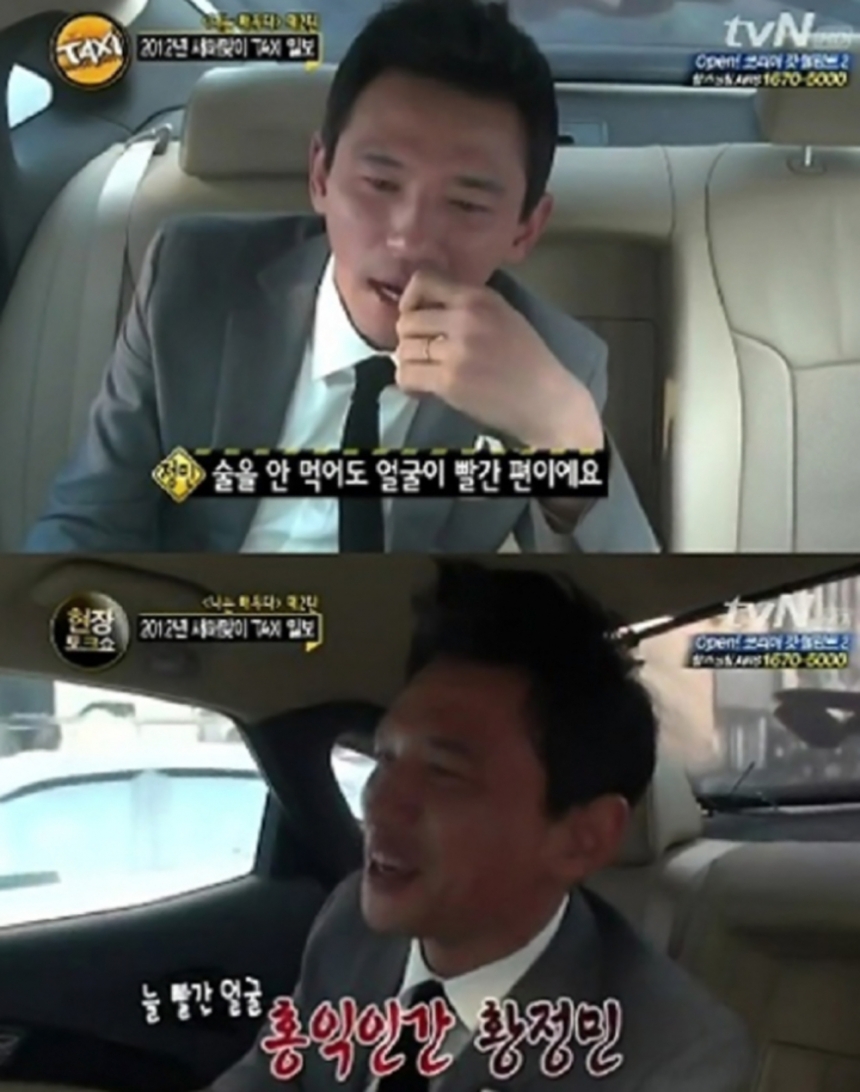 ‘택시’ 황정민 / tvN ‘택시’ 화면캡처