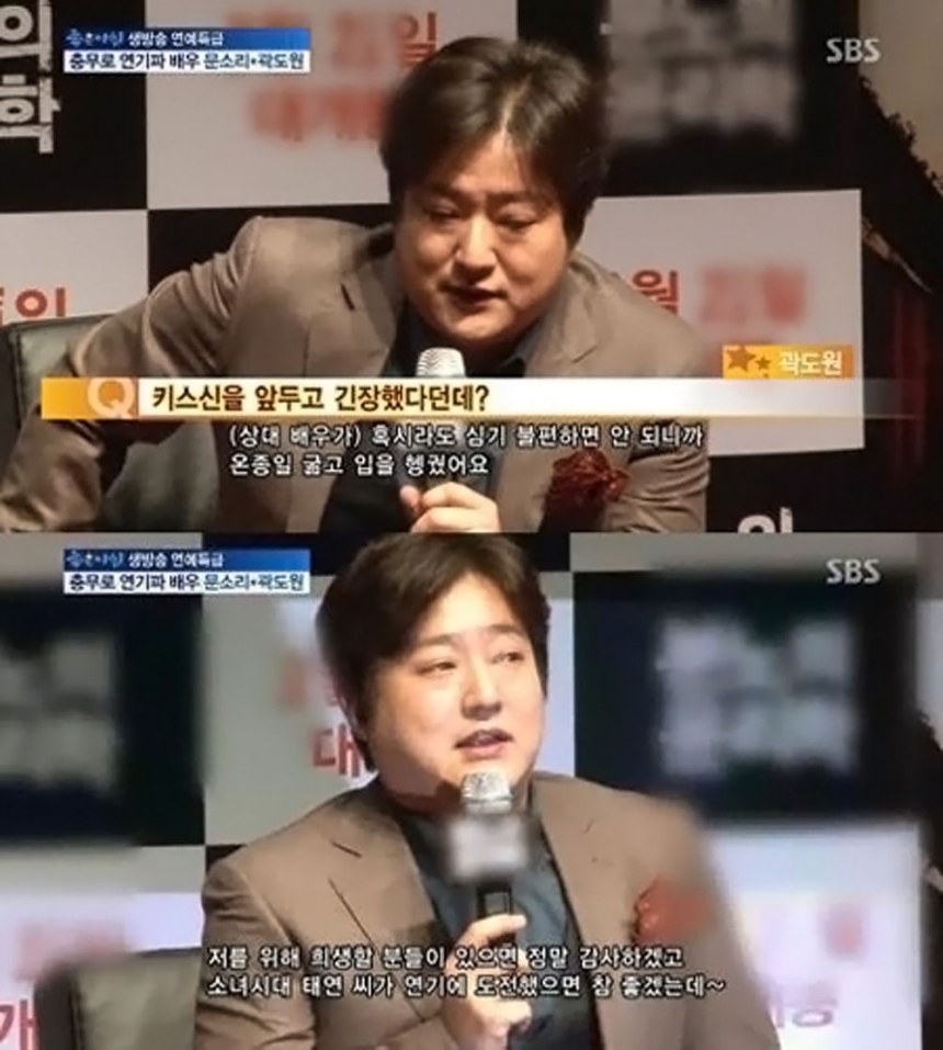 ‘좋은 아침’ 곽도원 / SBS ‘좋은 아침’ 화면 캡처