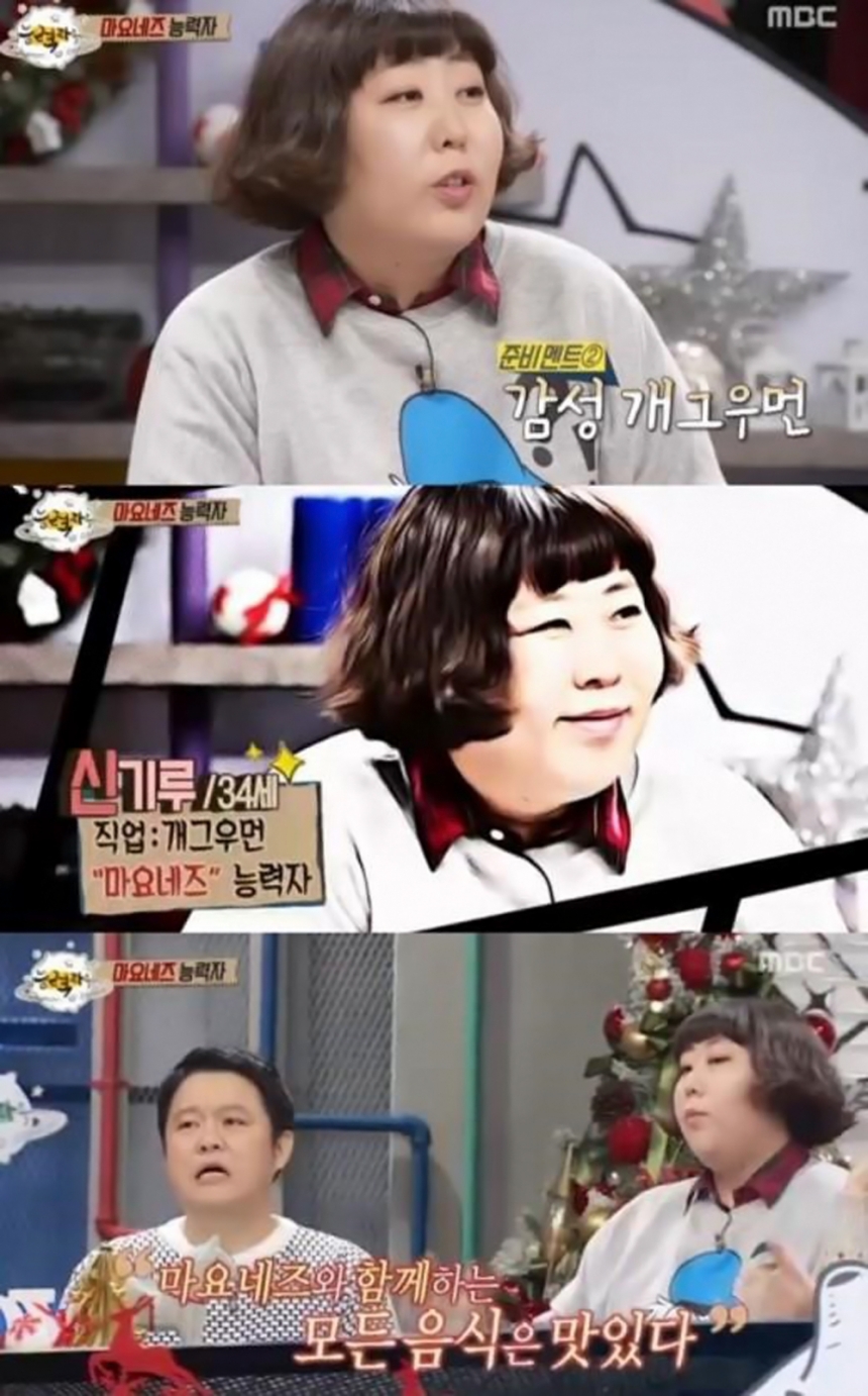 ‘능력자들’ 신기루-김구라 / MBC ‘능력자들’ 화면캡처