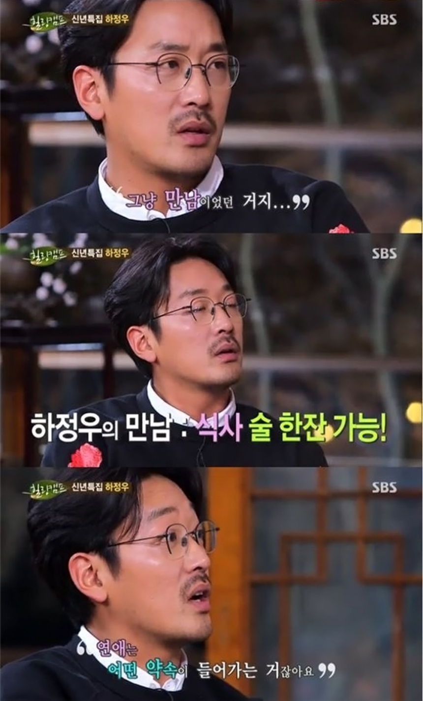 ‘힐링캠프’ 하정우 / SBS ‘힐링캠프’ 화면 캡처