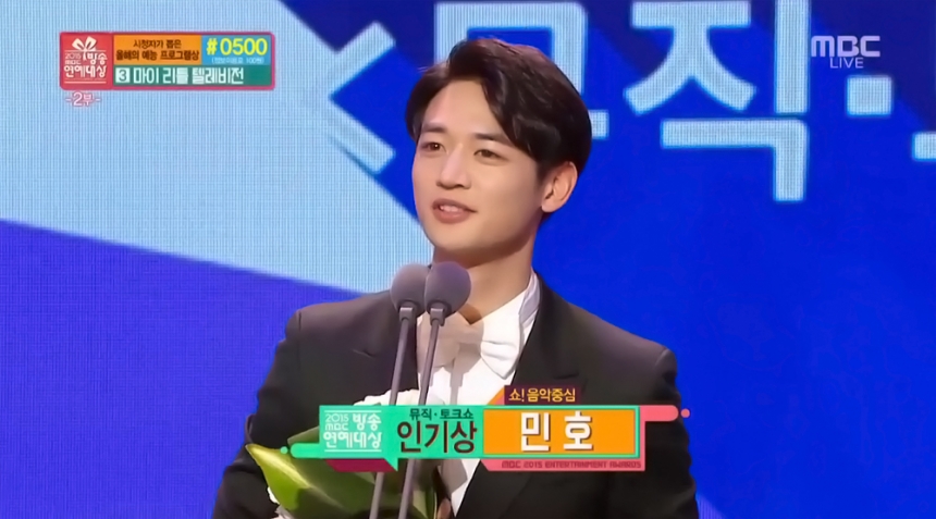 MBC ‘연예대상’ 샤이니 민호 / MBC ‘연예대상’ 방송 화면 캡처