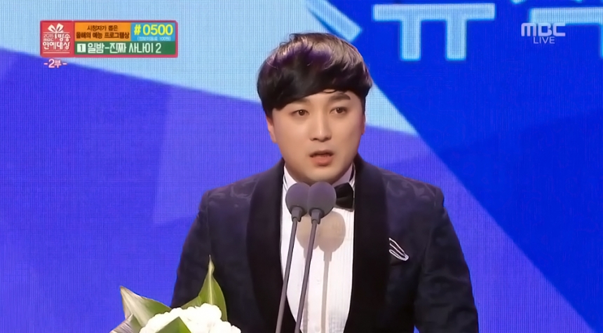 MBC ‘연예대상’ 황제성 / MBC ‘연예대상’ 방송 화면 캡처