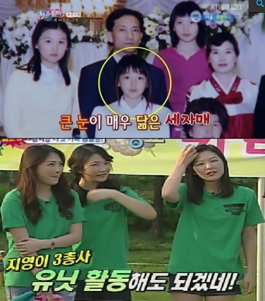 지동원 강지영 친언니 결혼 / KBS 방송 화면 캡처