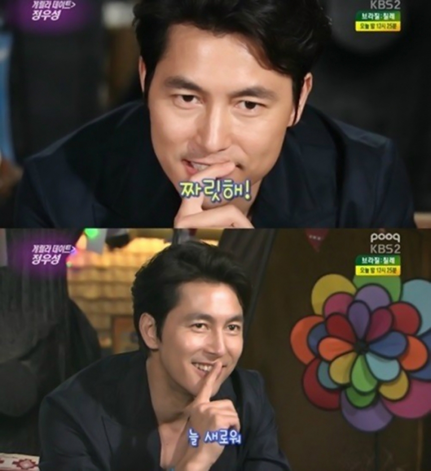 ‘연예가중계’ 정우성 / KBS 2TV ‘연예가중계’ 화면캡처