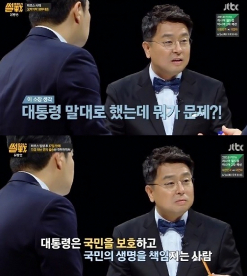 ‘썰전’ 이철희 / JTBC ‘썰전’ 화면캡처