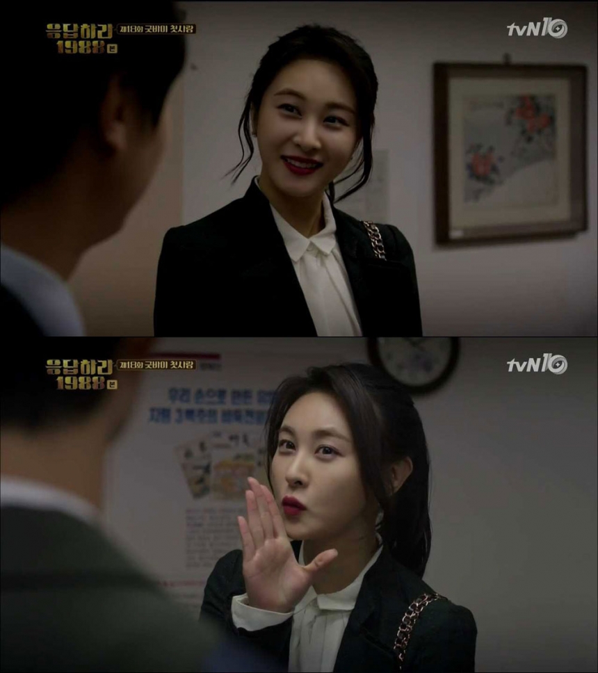 ‘응답하라 1988’ 손은서 / tvN ‘응답하라 1988’ 화면 캡처